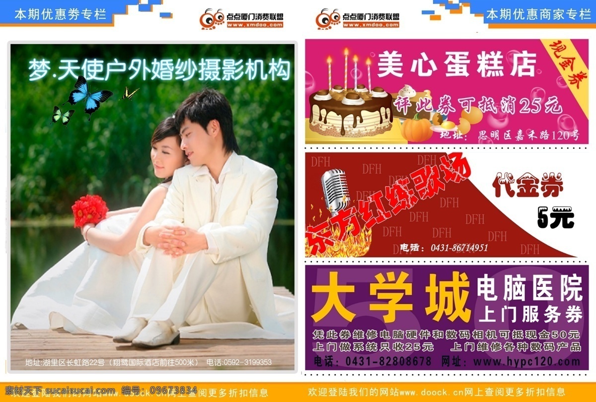 消费卡 册子 发型 广告 广告设计模板 画册设计 剪发 精美 源文件 消费卡册子3 其他画册封面