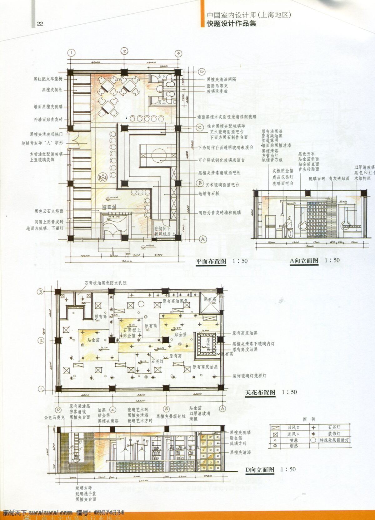 工装施工图 室内设计 工装效果图 工装平面图 施工图 工装 效果图 装修 家装 装修设计
