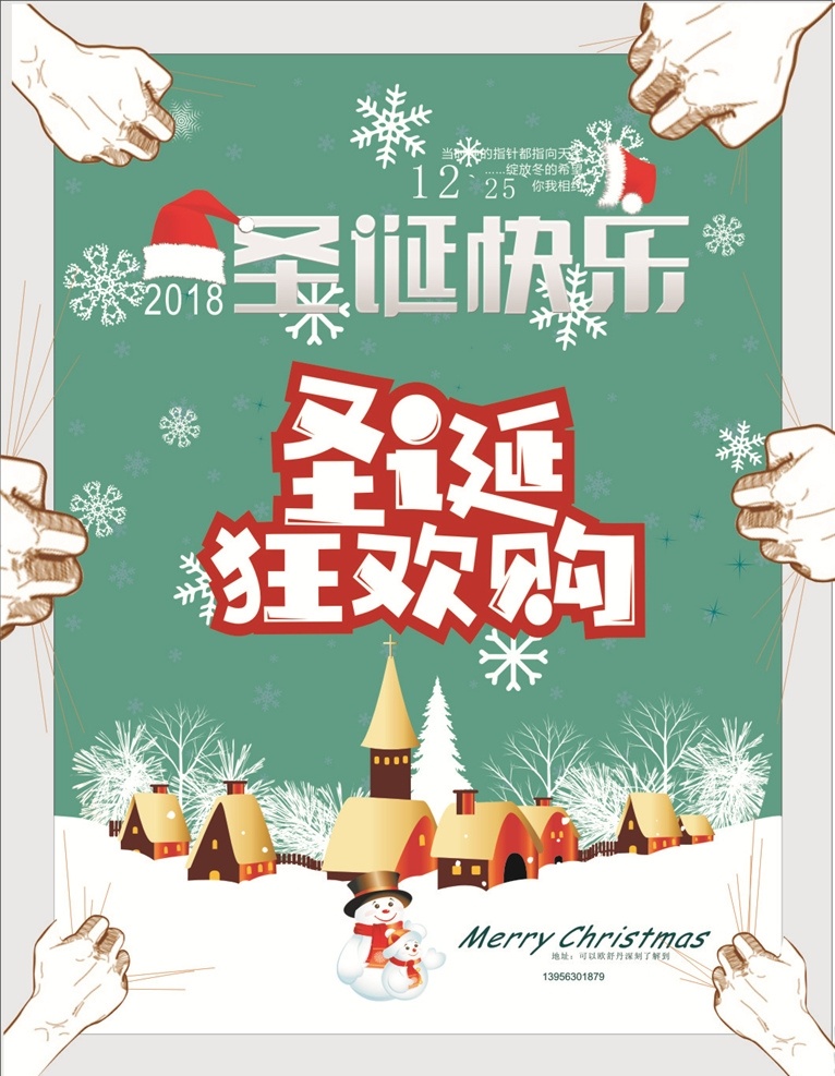 低价狂欢购 双十二狂欢节 狂欢购 建材活动 建材促销 促销海报 低价狂欢 跨年狂欢购 51狂欢购 国庆狂欢购 狂欢节 购物狂欢节 淘宝海报 淘宝活动海报 淘宝促销 天猫海报 天猫活动海报 天猫促销 网店促销 网购狂欢节 全民狂欢购 手 海报 展架 购物展架 活动展架 全场抄底价 海报背景 展板模板