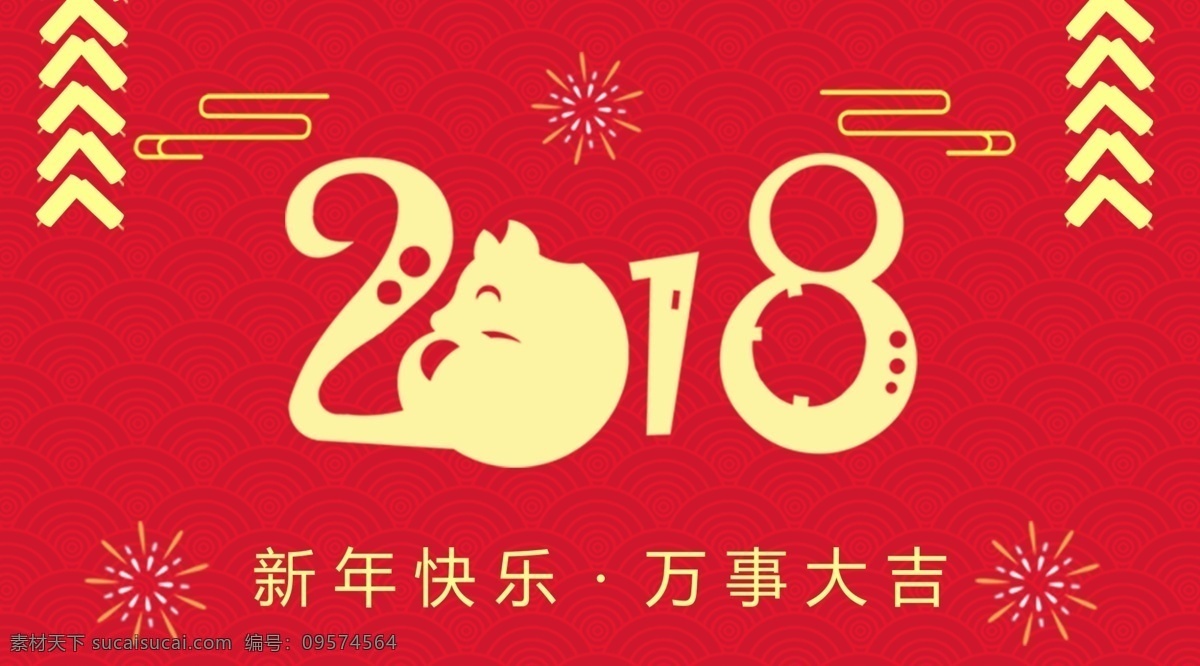 2018 背景 鞭炮 狗年背景 广告背景 红色 黄色 喜庆 新年 新年背景 云纹 中国风背景