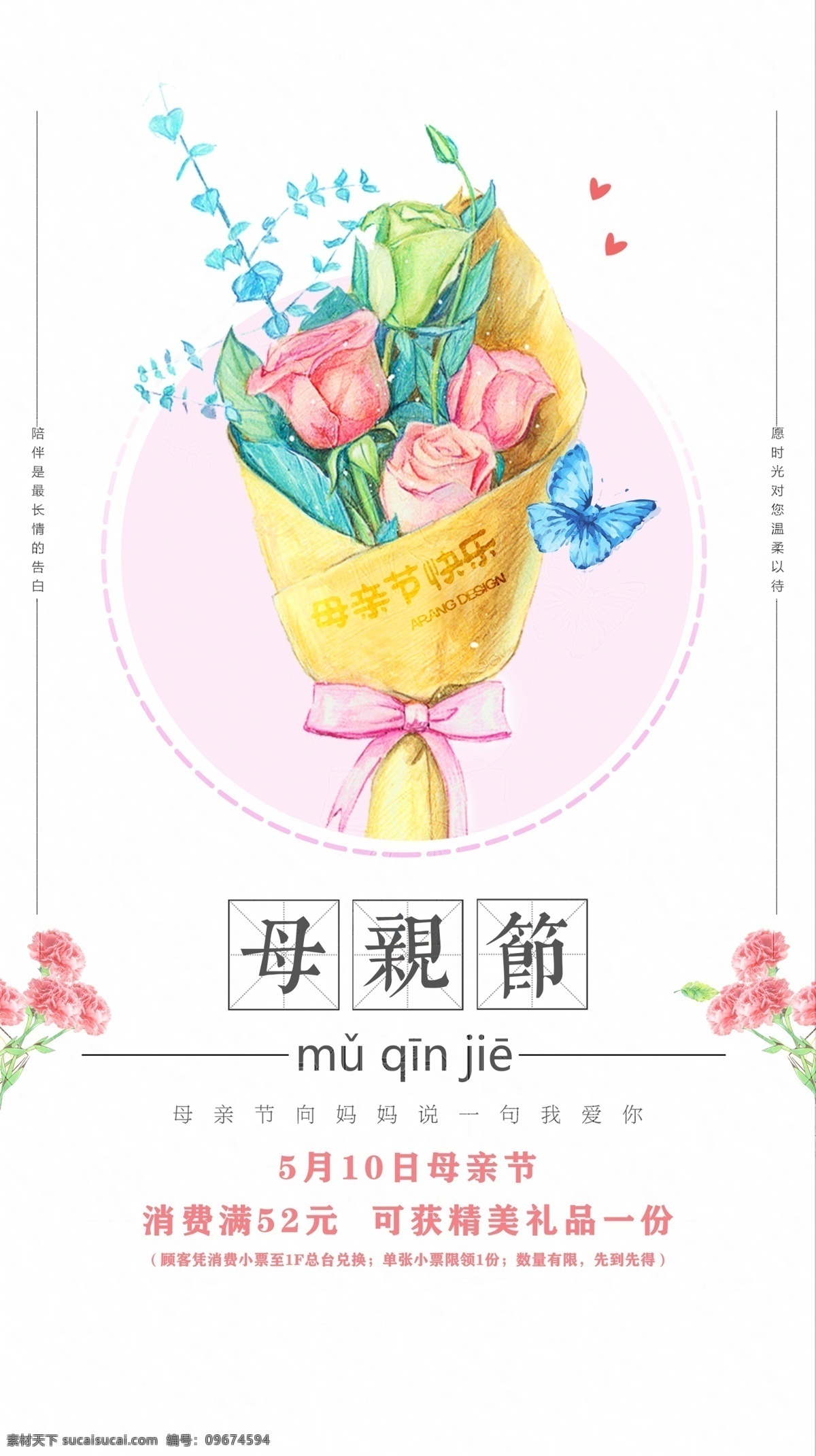 母亲节快乐 约惠母亲节 爱在母亲节 感恩母亲节 母亲节促销 母亲节漫画 母亲节背景 母亲 母亲节活动 母亲节展架 母亲节宣传单 母亲节感恩 母亲节来了 母子插画 母亲节展板 母亲节贺卡 母亲节海报 母亲节礼物 母亲节素材 母亲节广告 母亲节dm单 感恩母爱 感怀母恩 妈妈辛苦