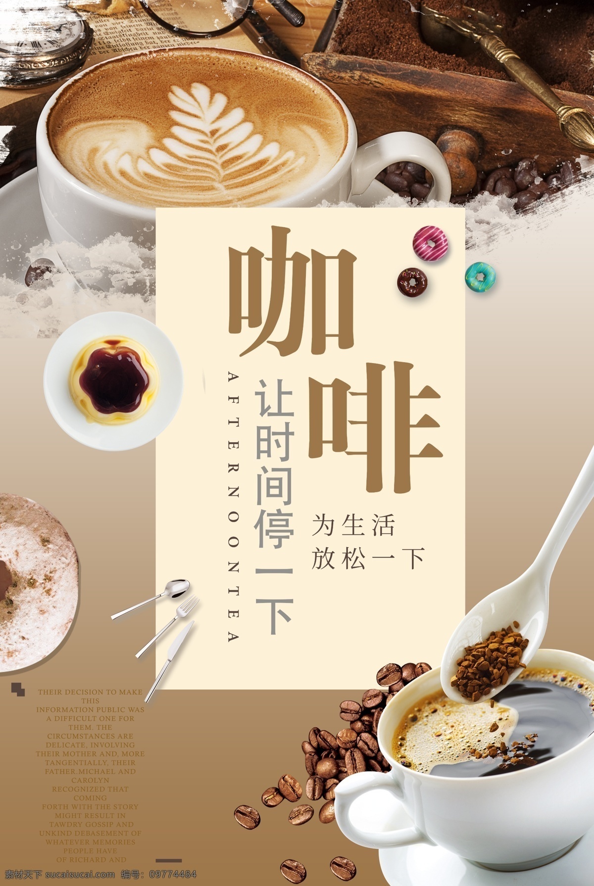 下午 茶 海报 甜点 咖啡 蛋糕 传单 下午茶 蛋糕店 咖啡厅 蛋挞 西餐 咖啡店 茶餐厅 慕斯蛋糕 奶油 芝士蛋糕 烘焙坊 面包店 私房甜品店 提拉米苏 起司蛋糕 茶水 情侣套餐 休闲餐厅 文艺 午后茶 浪漫时光