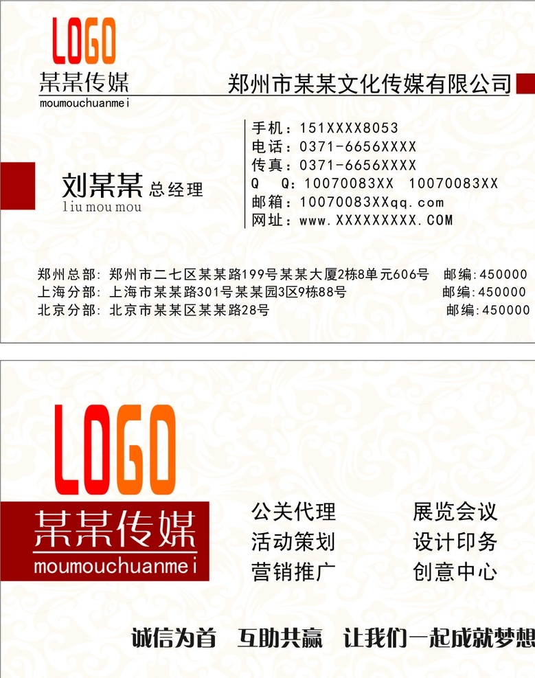 高档名片 名片版面 房地产名片 名片 卡片 高档炫彩名片 炫丽名片 炫彩名片 蓝色名片 名片设计 名片模板 名片系列 名片素材 名片大全 公司名片 企业名片 名片模版 商务名片 商业名片 简约名片 简洁名片 大气名片 名片卡片