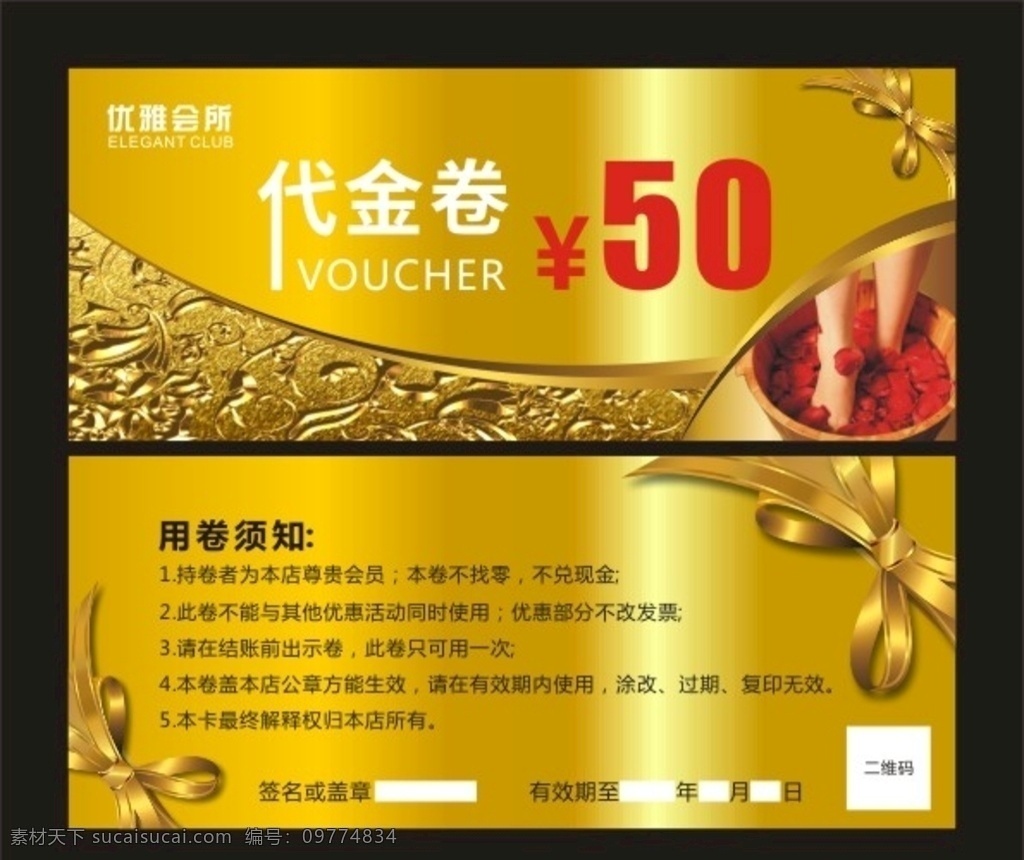 销售代金劵 金色背景 金色素材 银色素材 代金劵模板 代金劵素材 公司代金劵 名片卡片 300