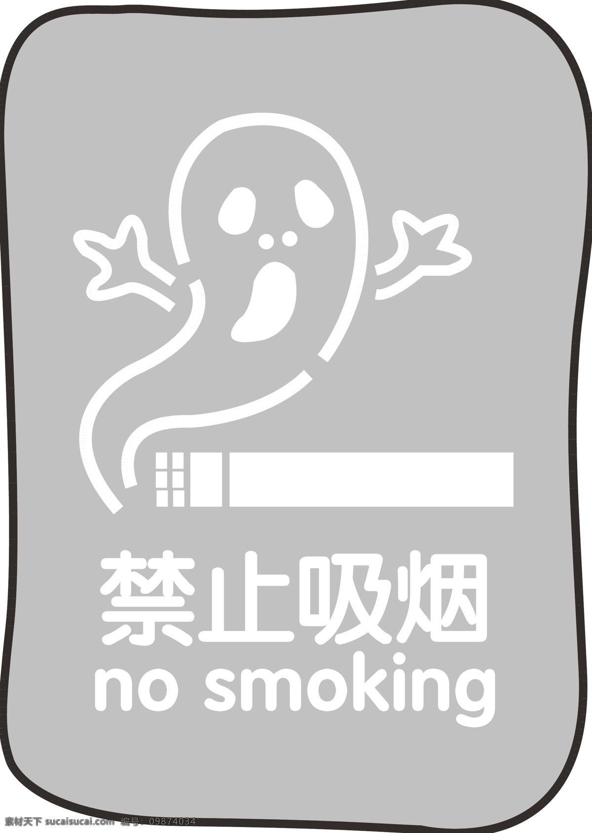 公共标识 吸烟 更衣室 衣架 衣服 禁止 幽灵 淋浴 安全 洗澡 女童 卡通 小妞妞 不规则 边框 泡泡 分层