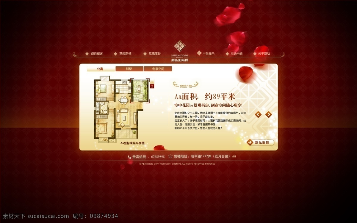 房地产 房型 图 minisite 红色 房型图 页面 网页素材 网页模板
