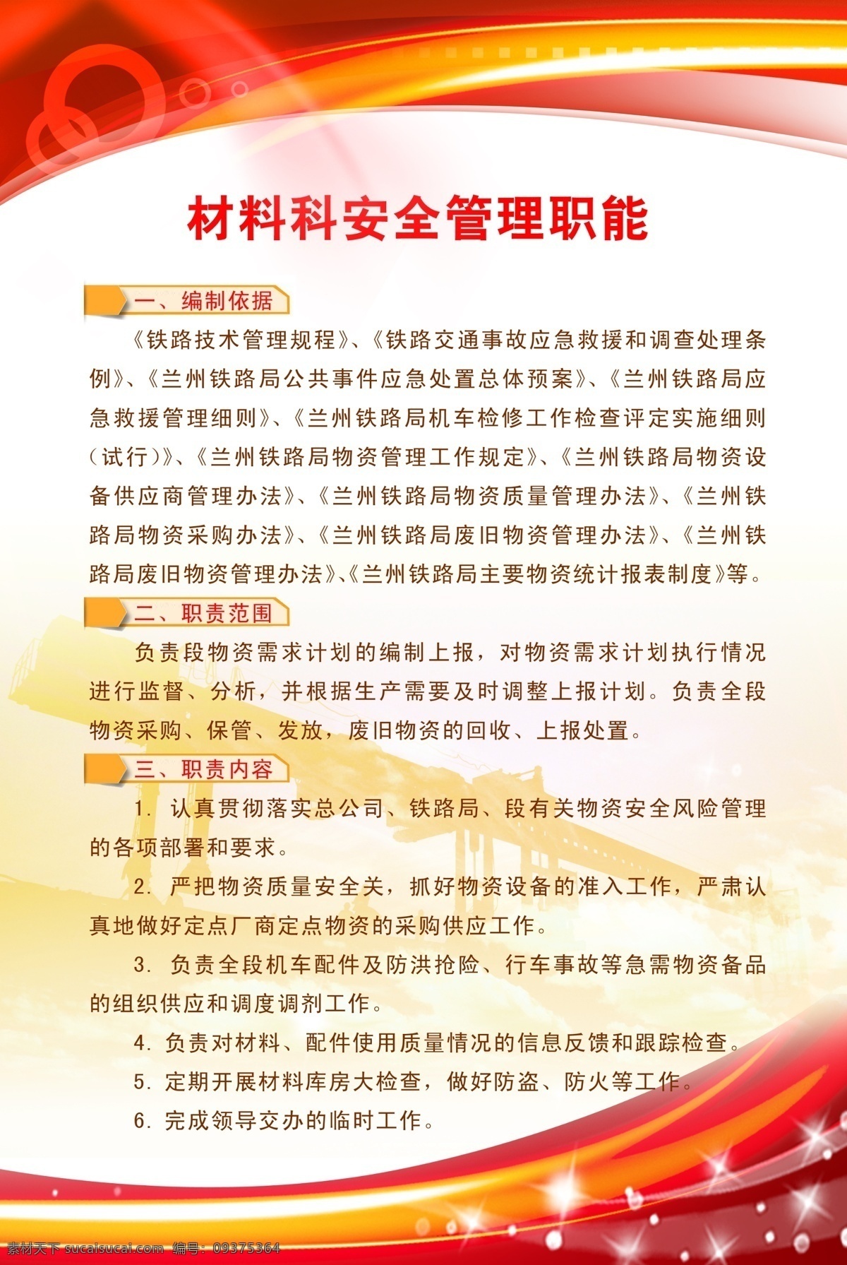 制度牌 管理 职责 公司规章制度 厨房制度 制度 制度展板 制度背景 管理制度 学校制度 制度模板 规章制度 企业制度板 公司制度 学校制度牌 制度牌模板 制度牌背景 公司制度牌 企业制度牌 制度牌素材 规章制度牌 企业制度 医院制度牌 诊所制度牌 社区制度牌 蓝色制度牌 工厂制度牌 展板模板