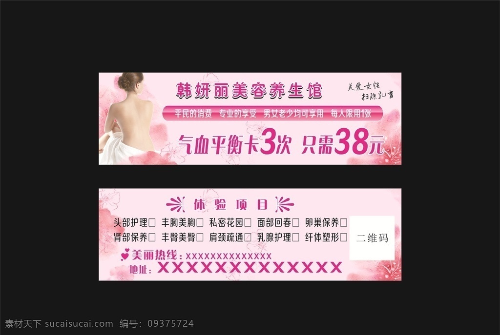 雪墨妍代金券 雪墨妍 雪墨妍美容 雪 墨 妍 logo 雪墨妍名片 名片模板