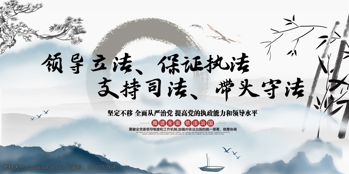 依法治国宣传 依法治国展板 依法治国图片 依法治国板报 依法治国设计 依法治国政策 依法治国图解 依法治国户外