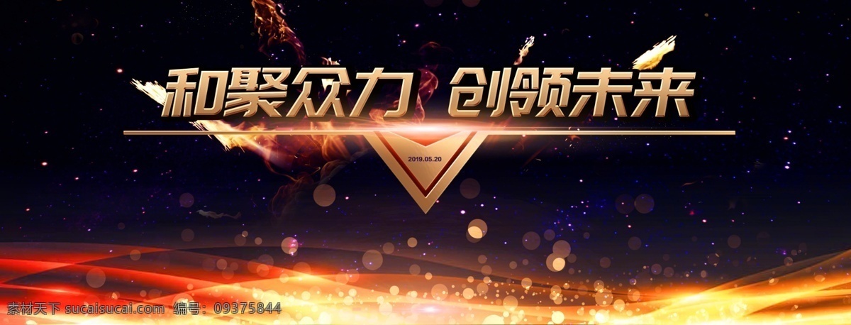 活动背景 背景 金色 活动 kv 主画面 形象 分层