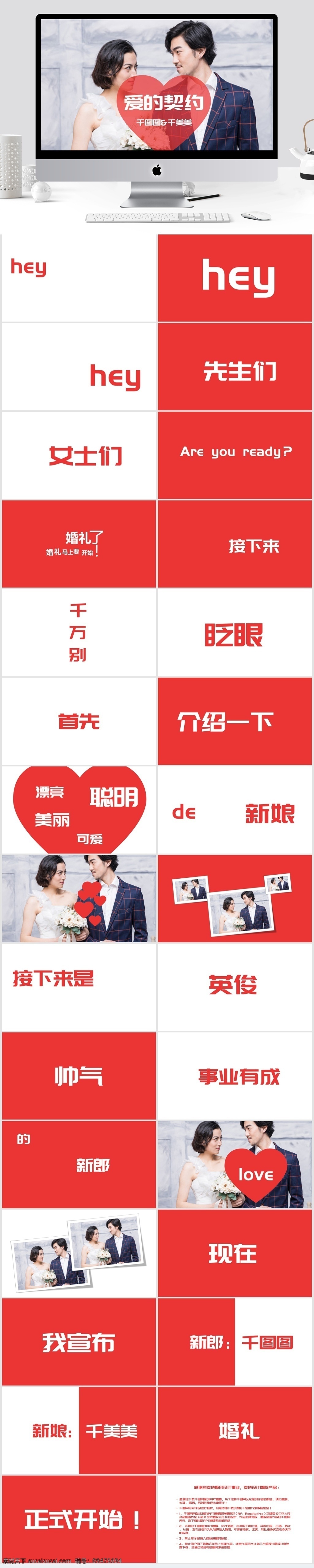 2019 流行 粉 婚礼 邀请函 新婚 浪漫 唯美 快闪 粉色