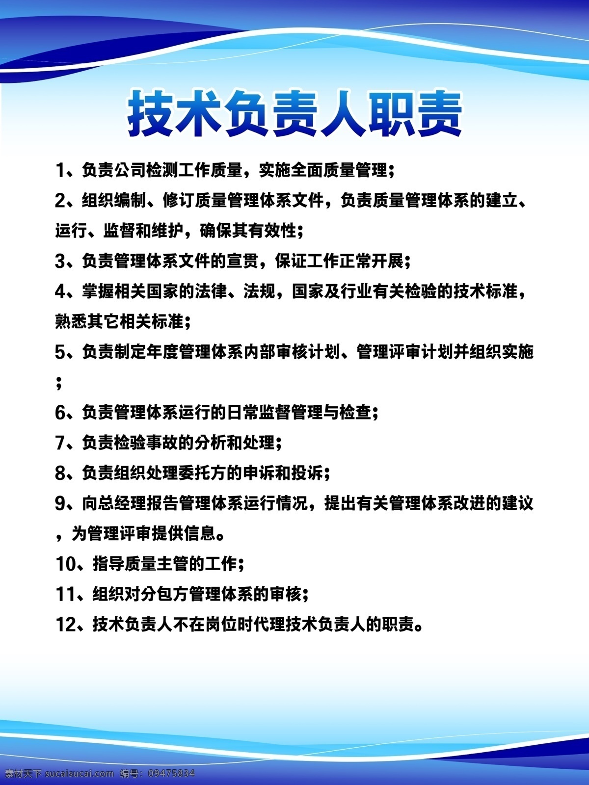 企业制度 蓝色制度 制度背景设计 简约制度背景 制度板 消防安全制度 学校安全制度 安全展板 制度展板 卫视制度 消防制度 安全制度 宣传板 展板素材 制度板背景 规章制度 制度背景 学校制度 展板模板 制度板设计 制度底板 制度牌背景 展板背景 分层