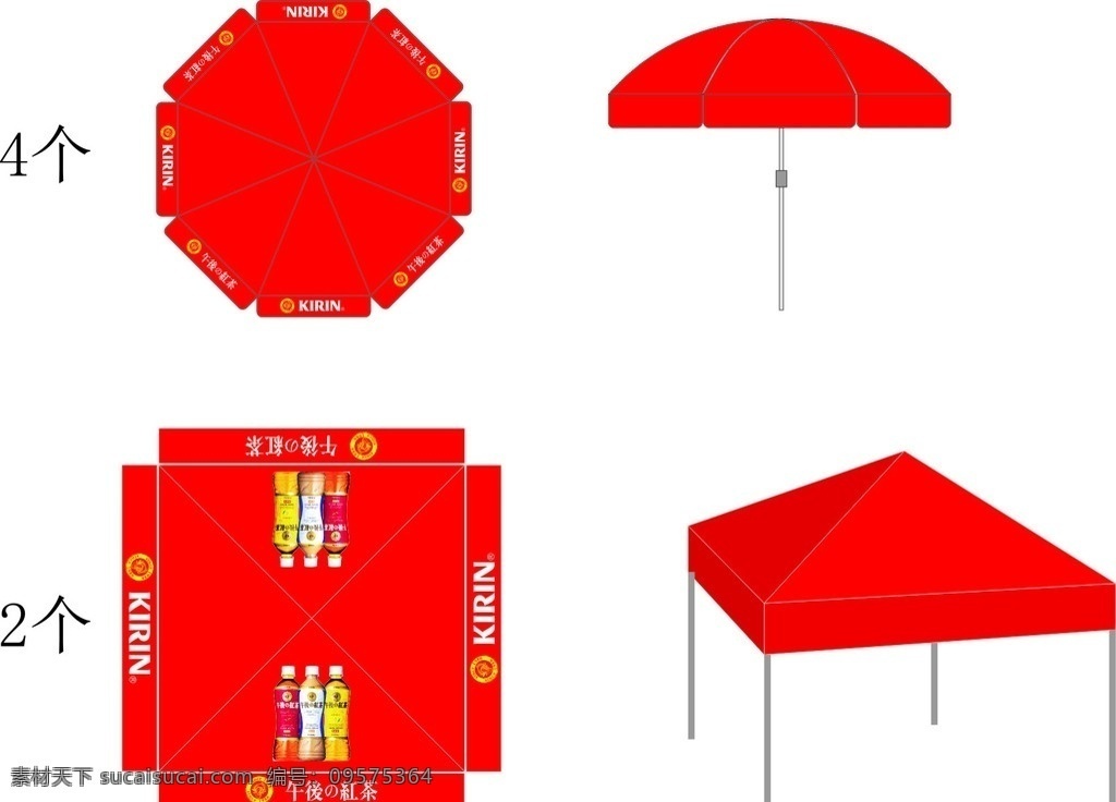 红茶 广告伞 广告伞设计 其他设计 矢量