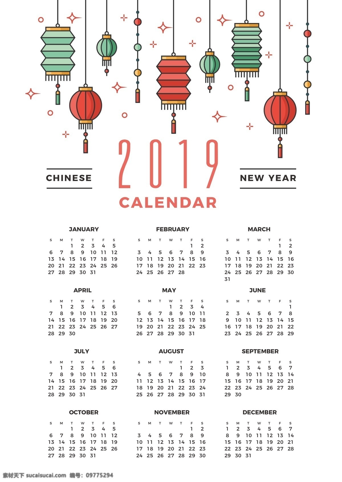 中国 元宵 灯笼 元素 新年 日历 台历 春节 元旦 挂历 2019 日期 过年 猪年 2019年 2019日历 2019年历 年 新年快乐