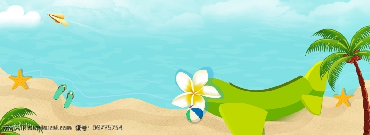 手绘 清新 暑假 狂欢 海报 banner 文艺 卡通 暑假狂欢 暑假促销 假期狂欢 海报背景