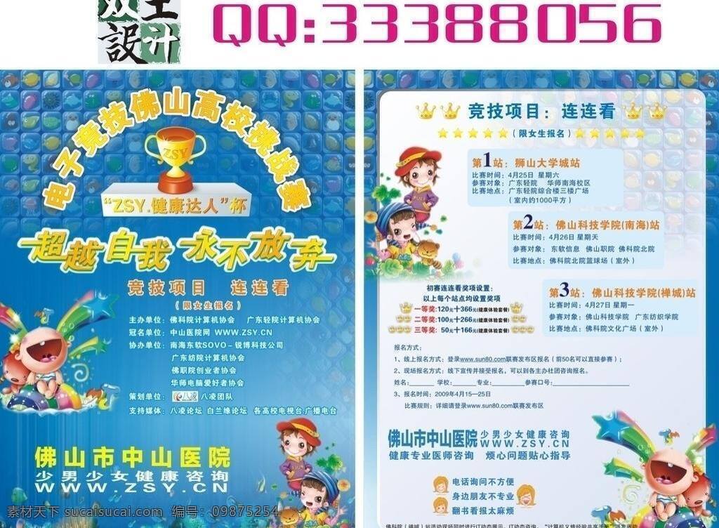 dm dm单页 dm宣传单 报纸广告 传单 平面设计 尚品 矢量图库 医疗 合作 单 医疗dm广告 医院 印刷彩页 宣传单 矢量 医疗杂志原创 海报 宣传海报 彩页