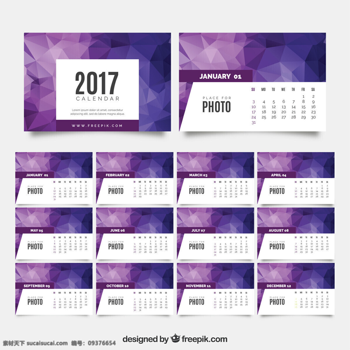 紫色 多边形 2017 日历 学校 抽象 模板 几何 日历2017 数字 时间 计划 时间表 日期 计划书 日记 年 日 月