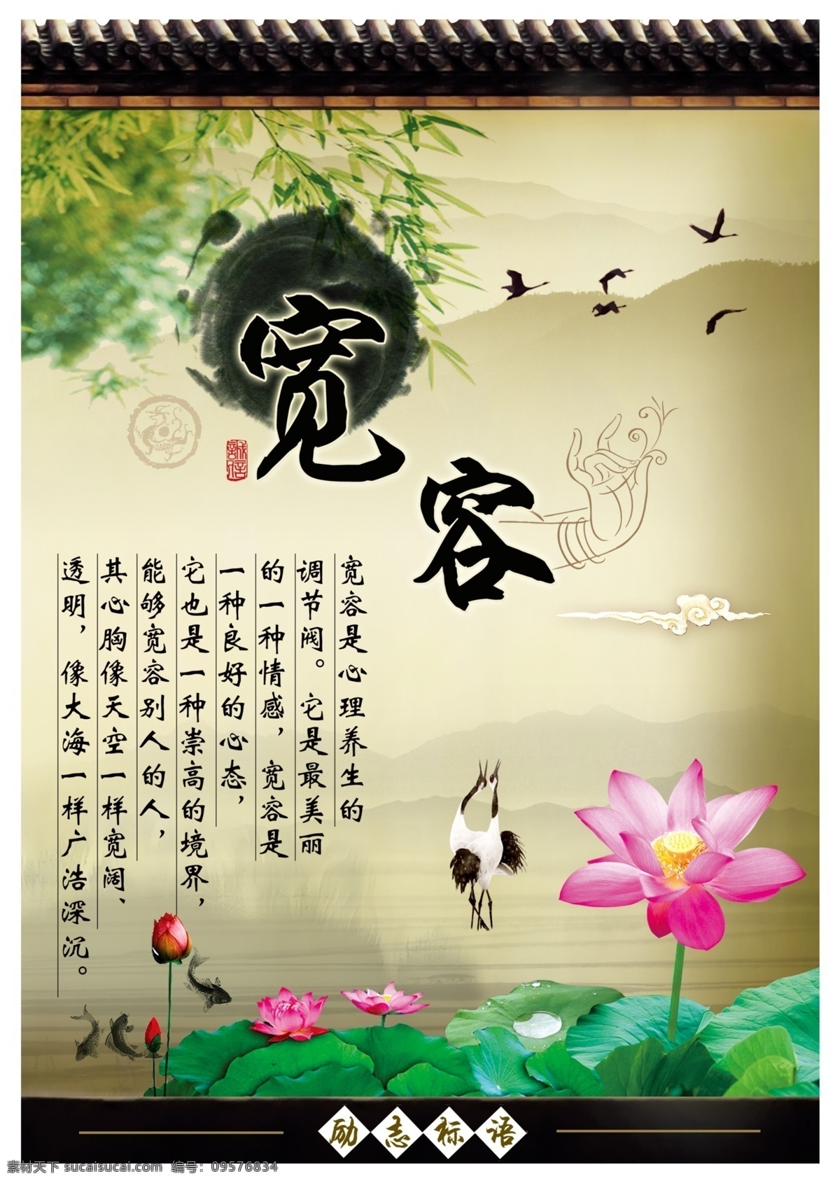 分层 背景 笔触 笔刷 标语 传统 大气 国画 学校 墙 模板下载 学校背景墙 展板 学校展板 校园展板 校园文化建设 文化墙 企业文化 海报 宣传 模版 模板 墨迹 山水画 树 仙鹤 荷花 水墨画 教育 中国风 展板设计 文化挂图 走廊展板 走廊文化 源文件 宣传海报 宣传单 彩页 dm