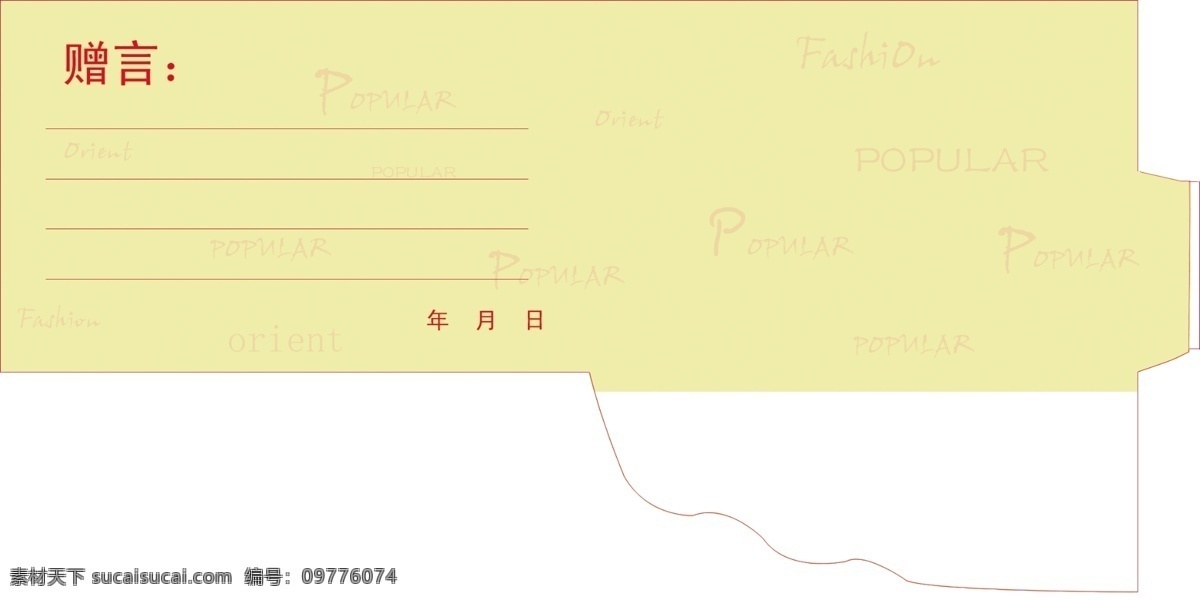 分层 包装 花纹 卡套 源文件 模板下载 卡套包装 装卡盒 时尚卡包 psd源文件 包装设计