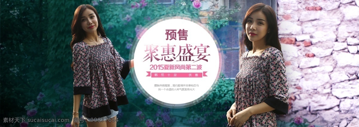 女装 服装 首页 全 屏 大 海报 淘宝素材 淘宝设计 淘宝模板下载 白色