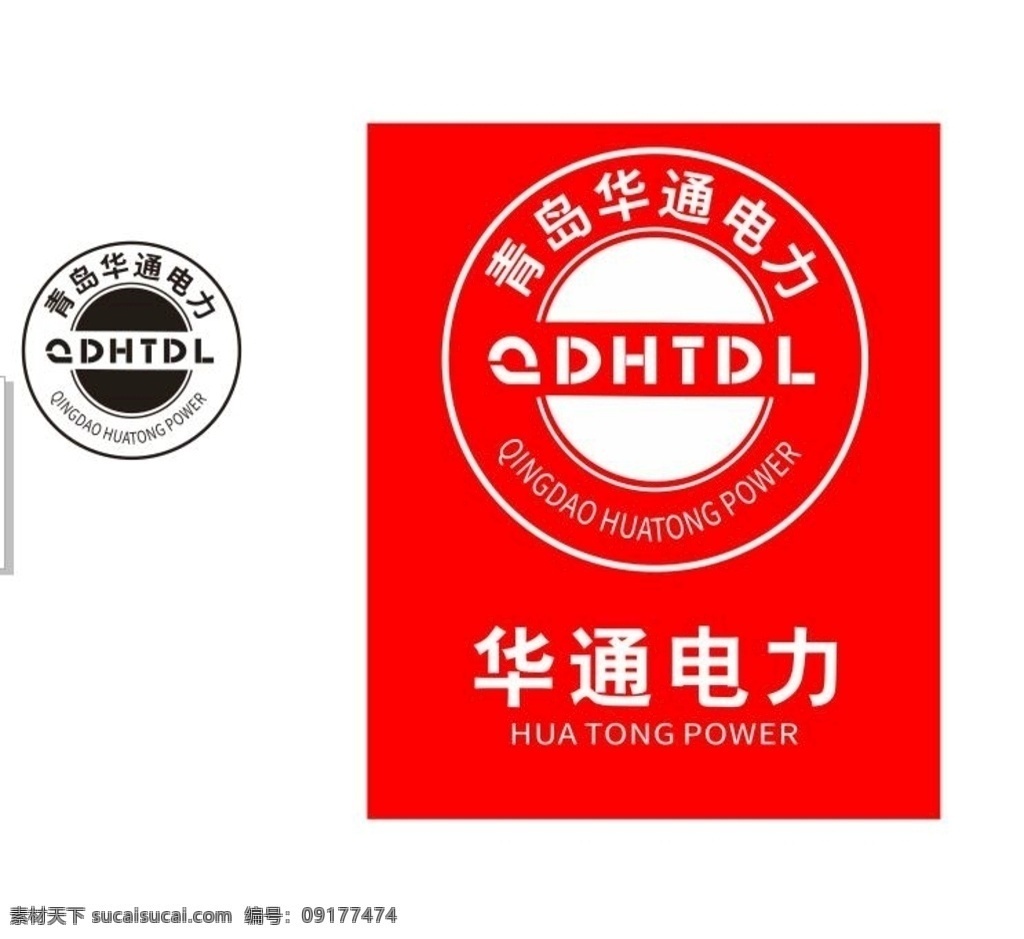 青岛华通电力 华通电力 电力logo 企业标志 公司logo logo设计 矢量 标志图标 企业 logo 标志