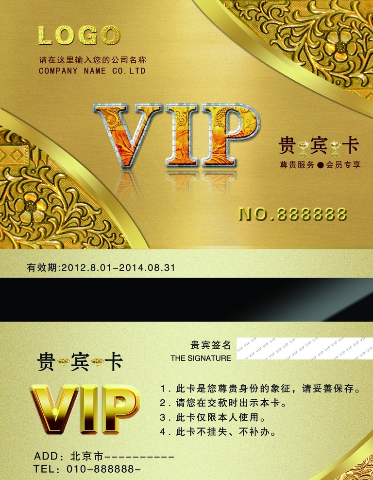 金色 名片 vip 贵宾卡 贵宾卡图片 vip贵宾卡 金色贵宾卡 银色贵宾卡 黑色贵宾卡 通用贵宾卡 汽车贵宾卡 美发贵宾卡 高档贵宾卡 贵宾卡白金卡 高端贵宾卡 水墨贵宾卡 中国风贵宾卡 精品贵宾卡 凯星贵宾卡 贵宾卡素材 贵宾卡卡片 贵宾卡背景 金属贵宾卡 创意贵宾卡 vip名 名片卡片
