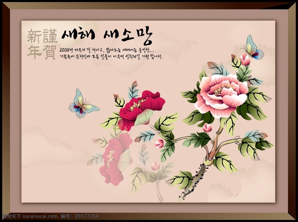 山水 牡丹 花卉 山水画 矢量文件 矢量图 其他矢量图