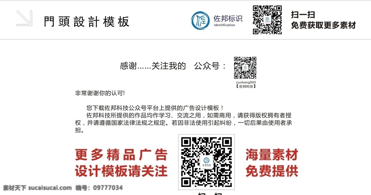 髪道名匠 招牌设计 门头设计 店面设计 logo设计 门店 门牌 店铺 门头 cdr招牌 psd招牌 创意门头 店招 装饰 广告 水晶字 pvc字 字匾 门面 树脂字 发光字 招牌素材 户外广告 门头素材 招牌模板 美食店招牌 门店广告 室外广告设计