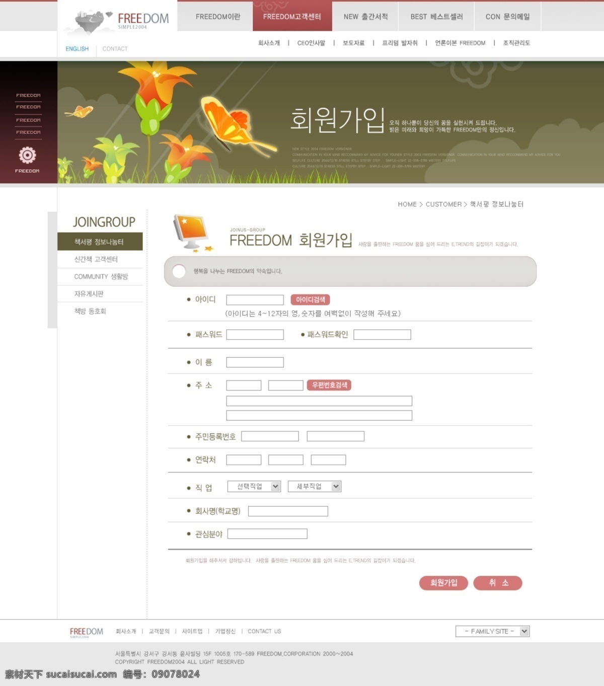 网站模版内页 网站模版 内页 网站 模版 白色