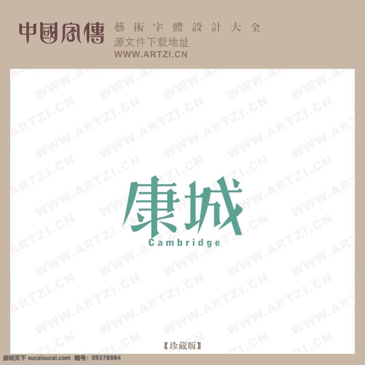 康城 矢量下载 网页矢量 商业矢量 logo大全 白色