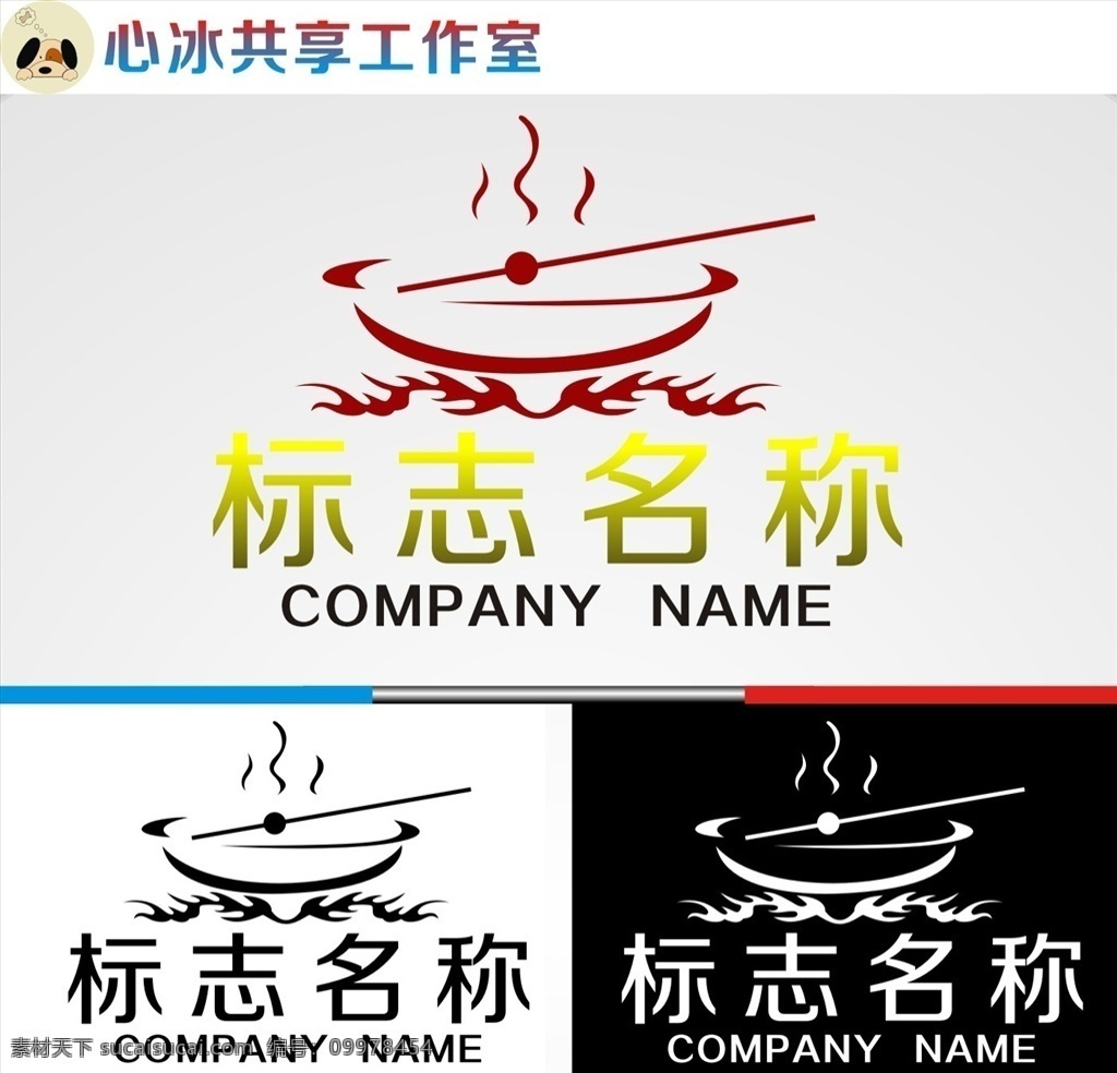 烧烤 logo 字母 字母logo 矢量 矢量图制作 个性化设计 图案 图标 标志图标 标志 简洁logo 商业logo 公司logo 企业logo 创意logo 设计公司 logo设计 图标logo 拼图 形 渐变logo 圆形logo