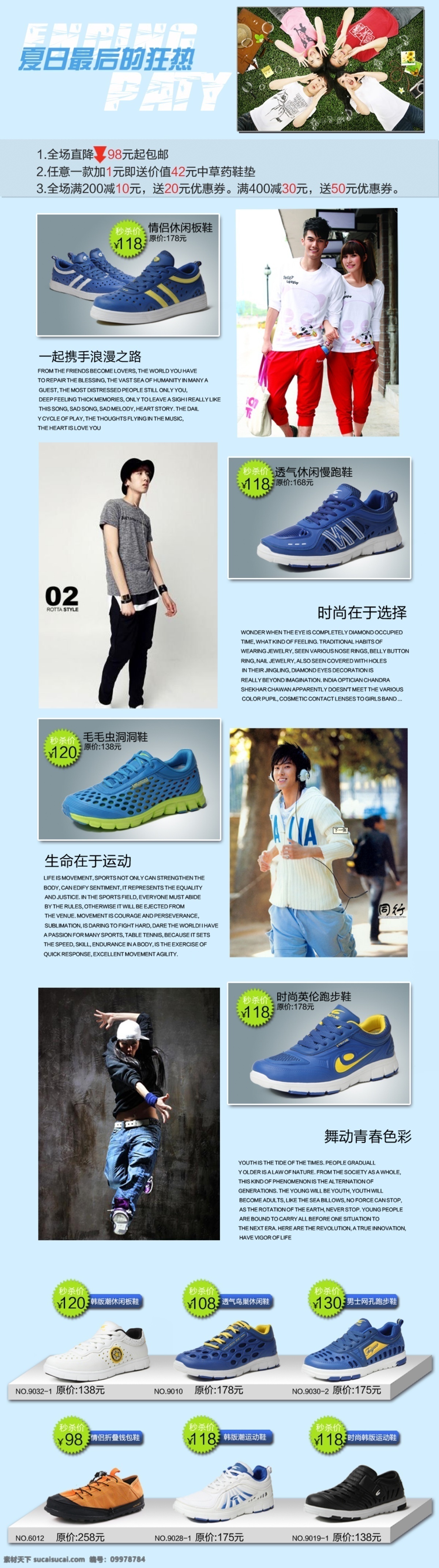 淘宝 模版 跑步鞋 情侣 淘宝模版 网页模板 休闲鞋 英文 运动鞋 中文模版 源文件 淘宝素材 其他淘宝素材