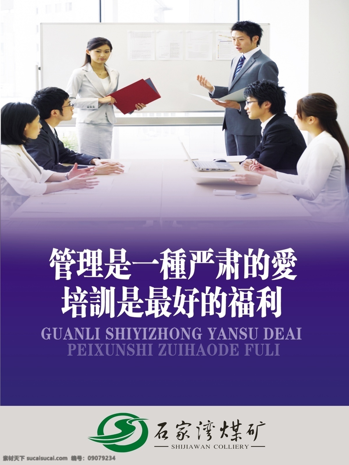 安全宣传官途 安全 标语 安全口号 挂图 安全宣传画 生活百科