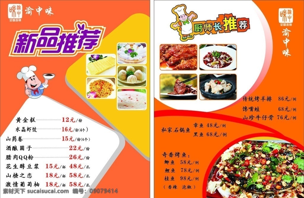 饭店台卡 台牌 台卡 矢量