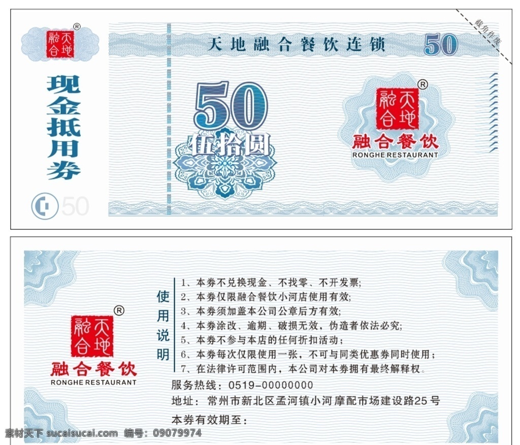 元 现金 抵 券 50元 卡片 代金券 抵用券