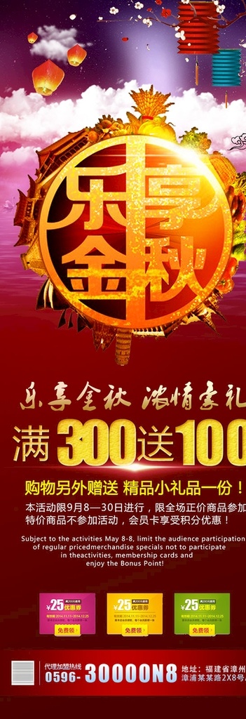 乐 享 中秋 促销 展架 中秋节 中秋节海报 中秋节快乐 喜迎中秋节 中秋节促销 中秋节广告 中秋节吊旗 中秋节背景 中秋节门头 中秋节门楼 中秋节易拉宝 中秋节宣传单 中秋节装饰 中秋节dm 淘宝中秋节 中秋节活动 喜迎中秋 佳节献礼 中秋节造型 中秋节展板 字体设计