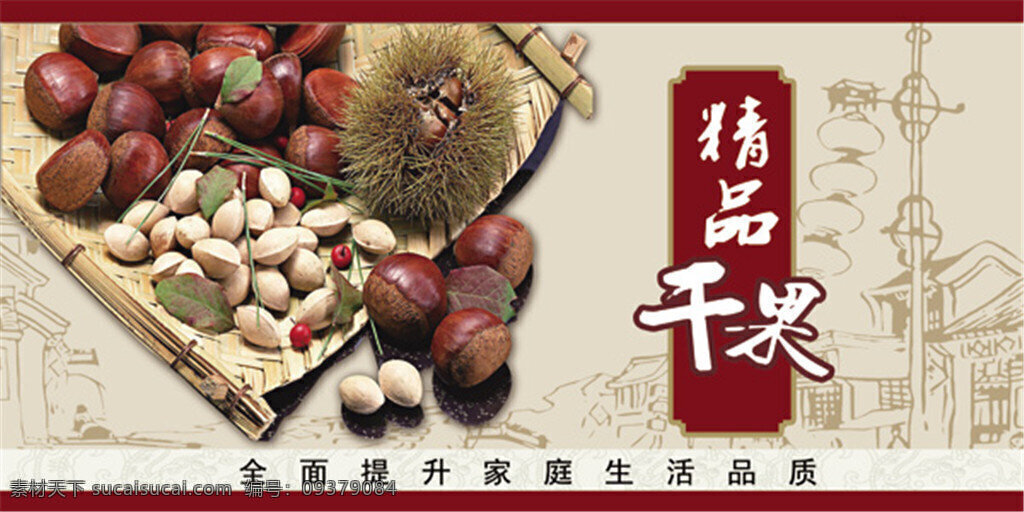 精品 干果 精品干果 白色