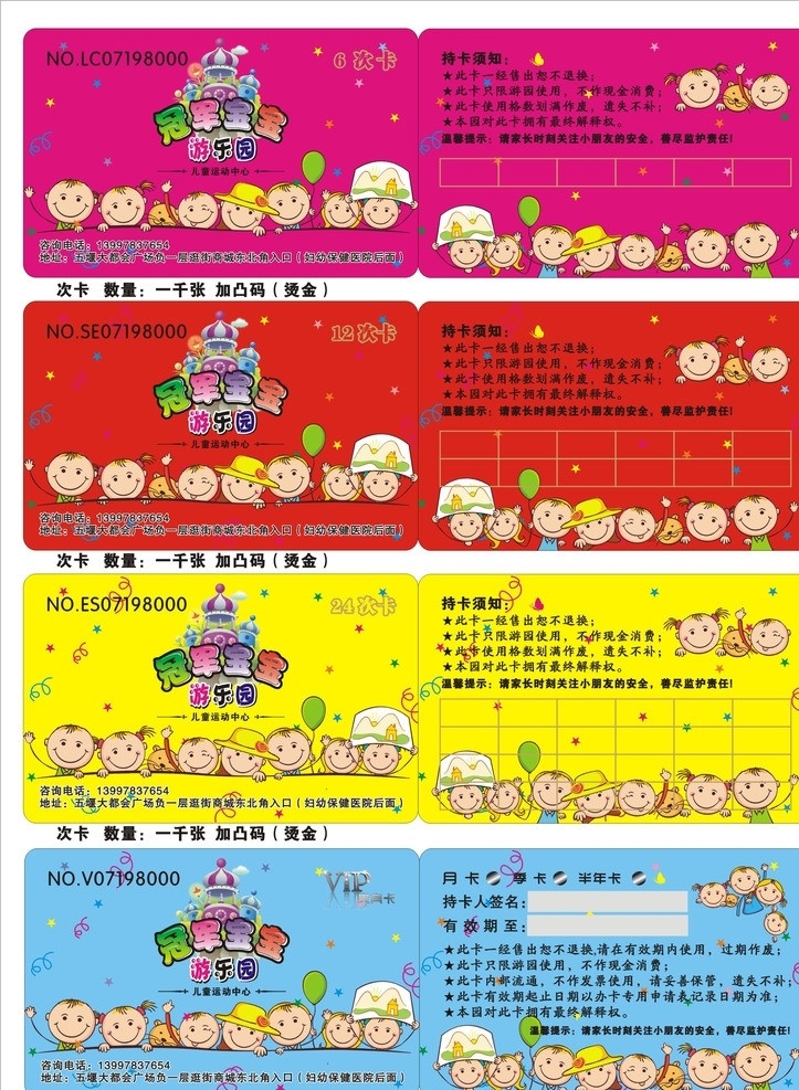 pvc卡 名片 pvc名片 vip 儿童乐园 矢量 娃娃 幼儿 名片卡片