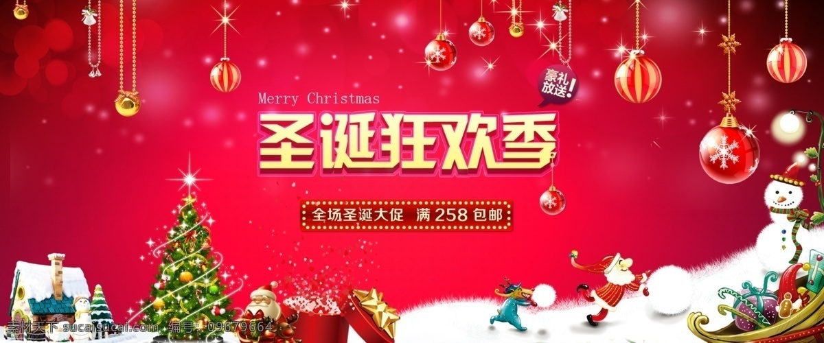 2014 圣诞节海报 圣诞节 圣诞海报 圣诞促销 圣诞节狂欢 淘宝界面设计 淘宝 广告 banner 红色