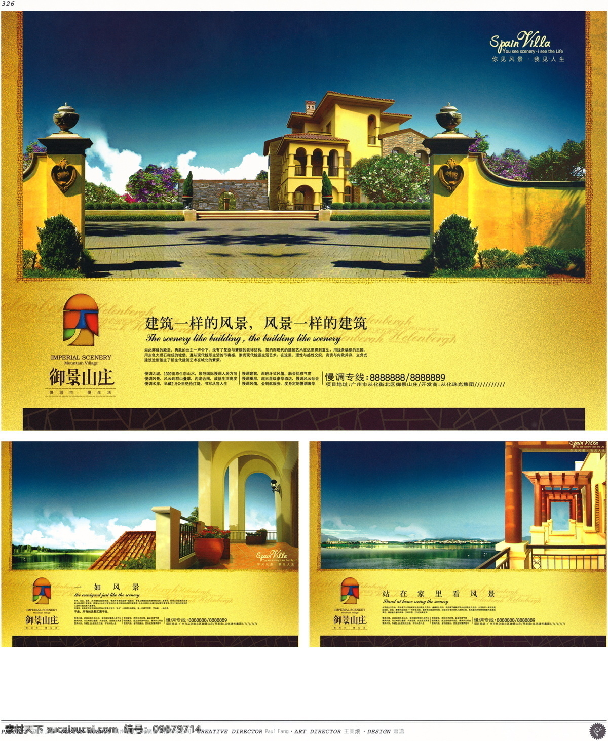 中国 房地产 广告 年鉴 第二册 创意设计 设计素材 房地产业 平面创意 平面设计 黄色