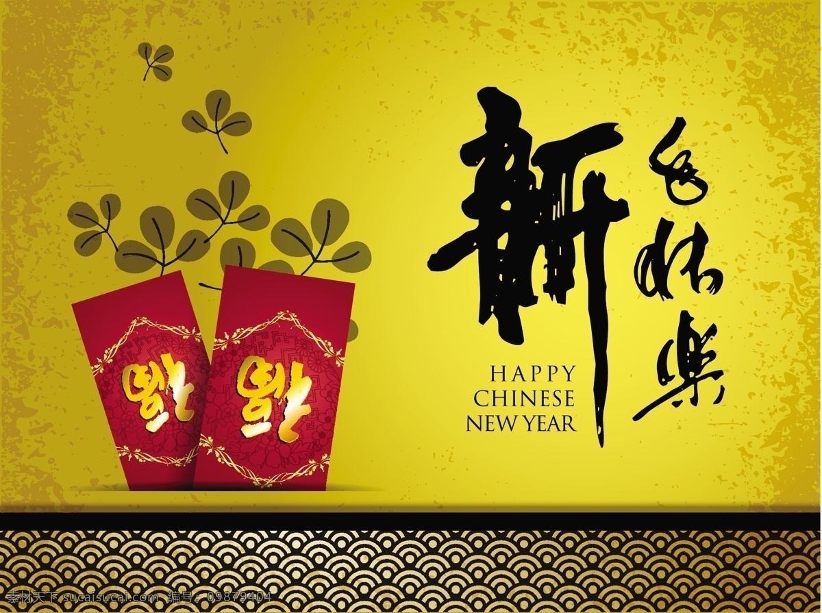 新年 传统 春节 福袋 福字 红包 节日 利是 新年快乐 节日素材 2015 元旦 元宵