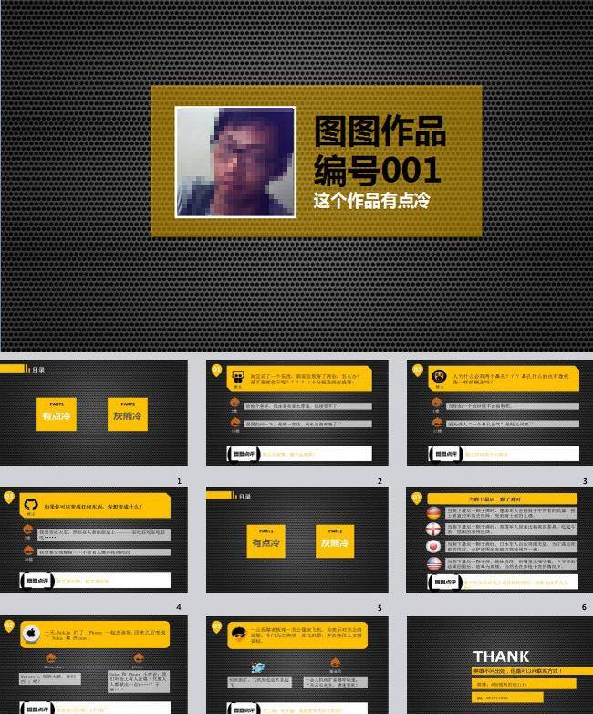ppt模板 模板 模板下载 模版 打包 ppt下载 动态 精美 课件 商务 无忧 会议 论坛 公司 集团 企业 科技 金属 矢量图 现代科技
