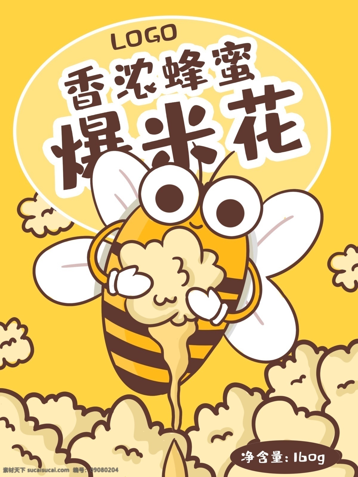 香 浓 蜂蜜 爆米花 卡通 蜜蜂 插画 包装 香浓 插画包装 食品包装 插画绘画 绿色食品 健康 食物 零食 包装袋 可爱 天然