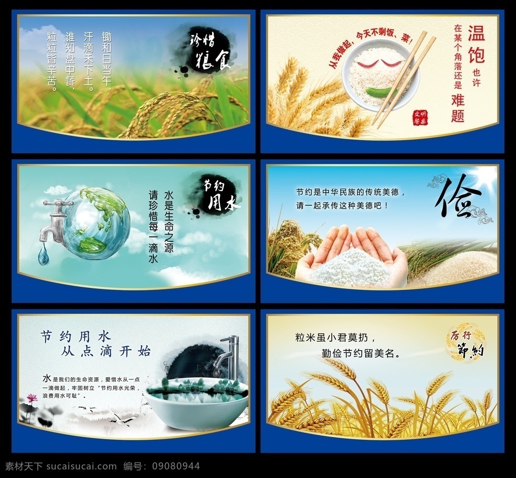 食堂 文化 展板 食堂文化 食堂标语 食堂海报 食堂展板 食堂广告 食堂文化标语 食堂文化宣传 食堂挂画 食堂挂图 食堂形象 食堂礼仪 食堂口号 食堂宣传画 食堂美德 食堂开张 食堂灯箱 食堂名言 食堂折页 食堂传单 食堂创意 食堂教育 食堂图片 食堂节约 珍惜粮食 食堂文化设计 展板模板