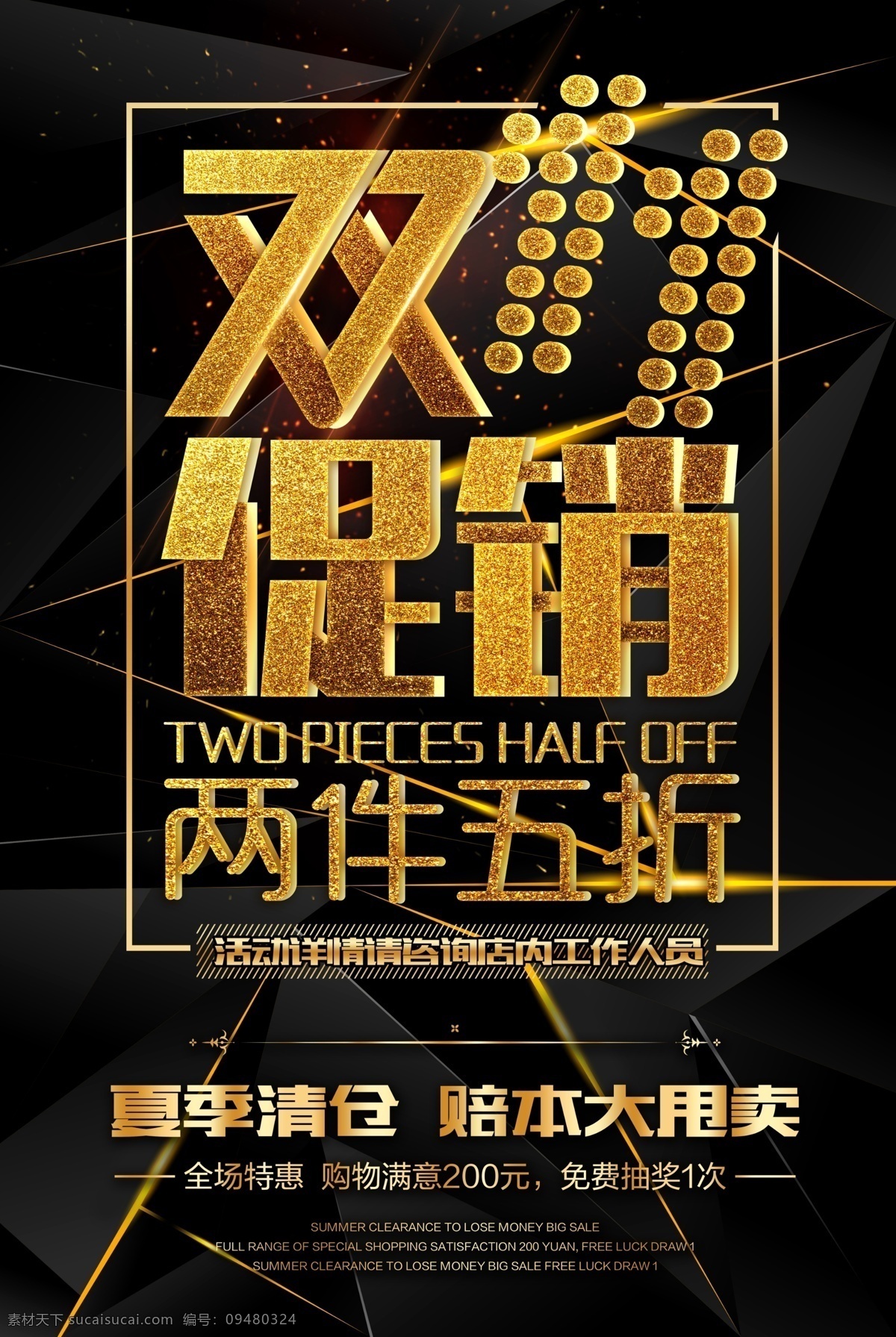 双十一海报 双十一 双十一促销 双十一广告 双十一首页 双11 双 促销 海报 广告 促销活动 线下双十一 实体店 实体店双11 线下活动 双11宣传单 双11传单 双11单页 双11活动 双十一活动 双十一单页 珠宝双十一 超市双十一 家电双十一