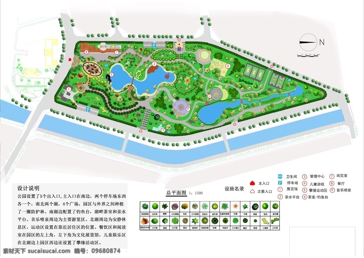 公园 规划设计 彩色 平面图 公园设计 彩色平面图 彩平 景观设计 环境设计