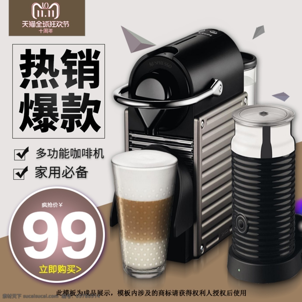 黑色 时尚 自动 咖啡 机主 图 直通车 主图 直通车图 自动咖啡机 咖啡机主图 咖啡机 电器主图 数码电器主图
