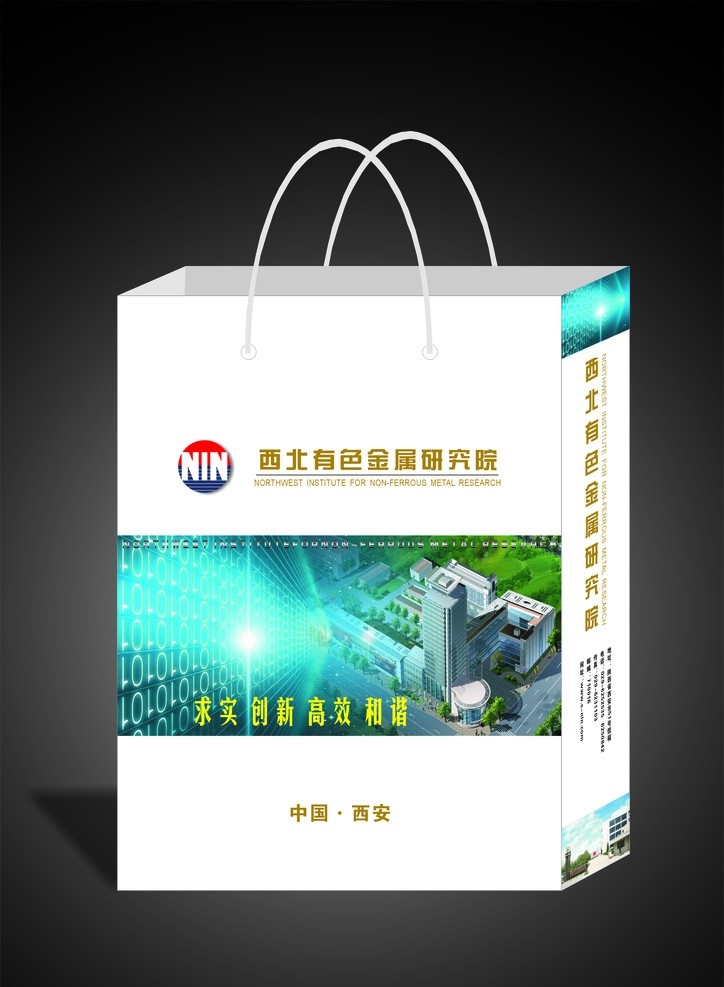 手提袋 有色金属 研究院 包装设计 矢量