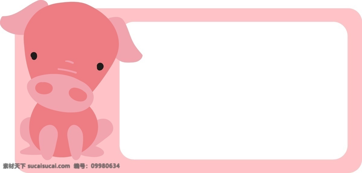 动物 小 猪 卡片 装饰 图案 小猪 动物卡片装饰 动物装饰图案 动物卡片图案 动物装饰卡片