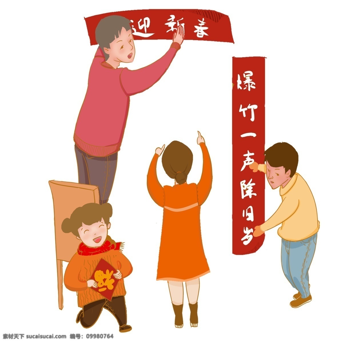 传统节日 春节 贴 对联 贴对联 一家人 喜气 喜气洋洋 小孩 欢喜 幸福 开心 过年